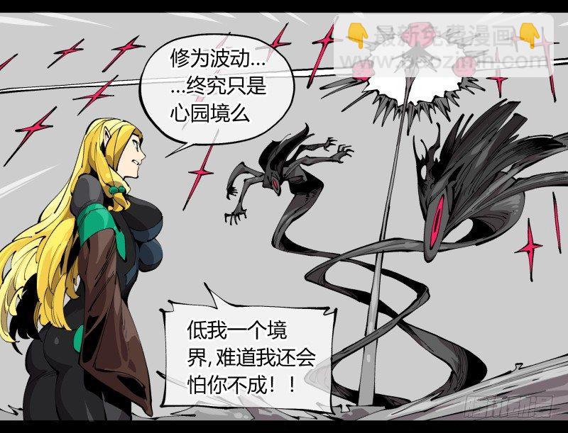 百零四，劣等师法道-第104话