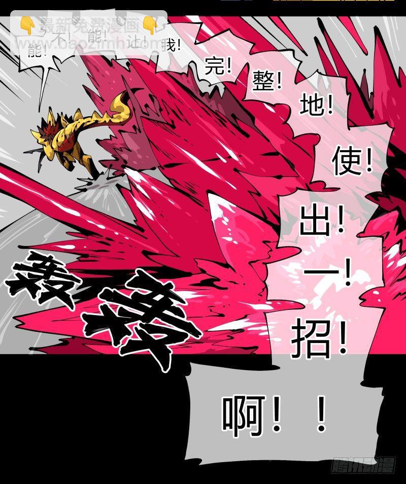 百零四，劣等师法道-第104话