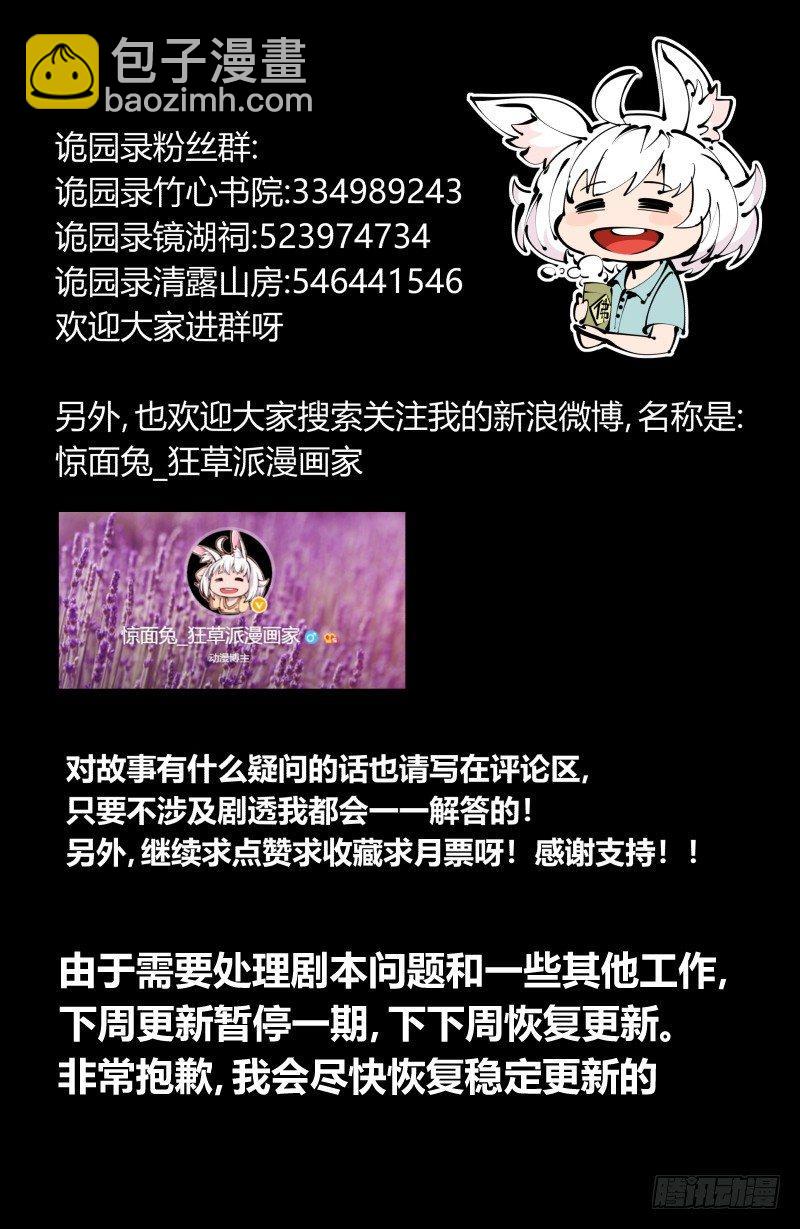 百零四，劣等师法道-第104话
