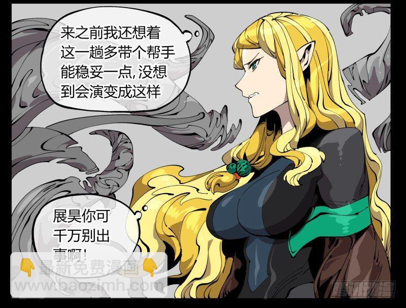 百零四，劣等师法道-第104话