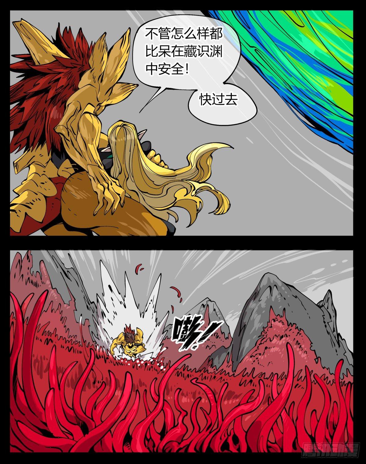 百零六，排斥-第106话