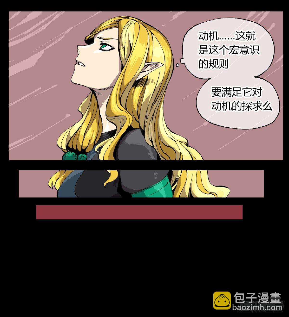 百零六，排斥-第106话