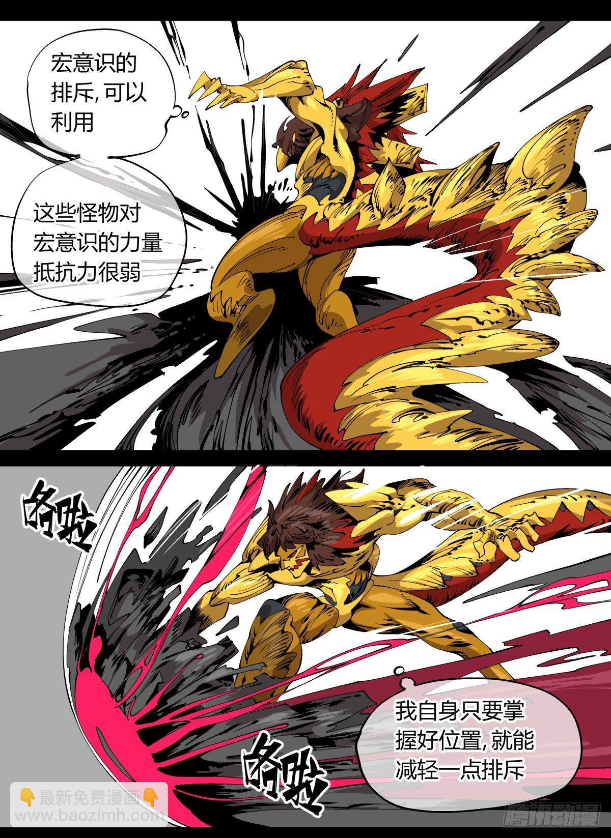 百零六，排斥-第106话