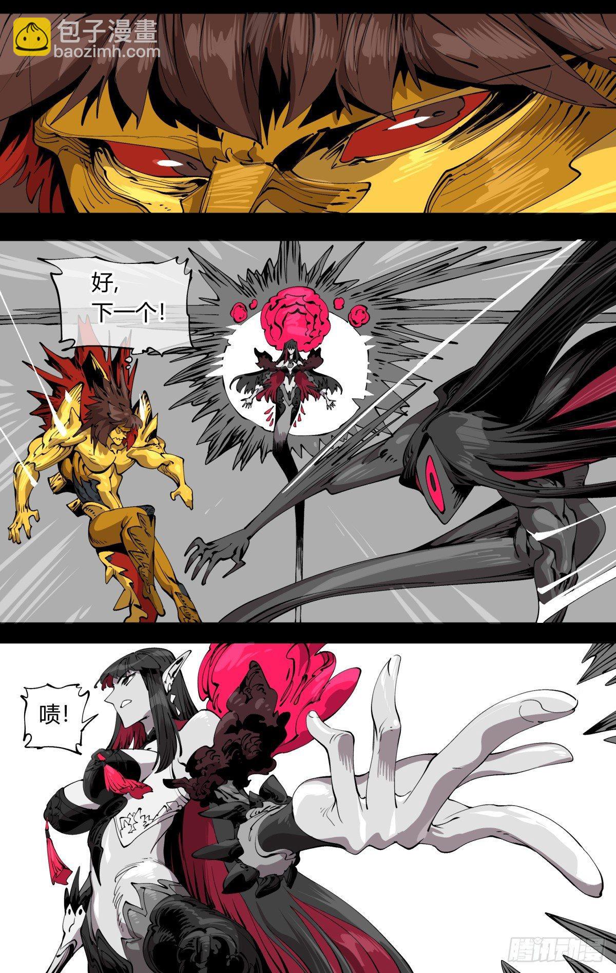 百零六，排斥-第106话