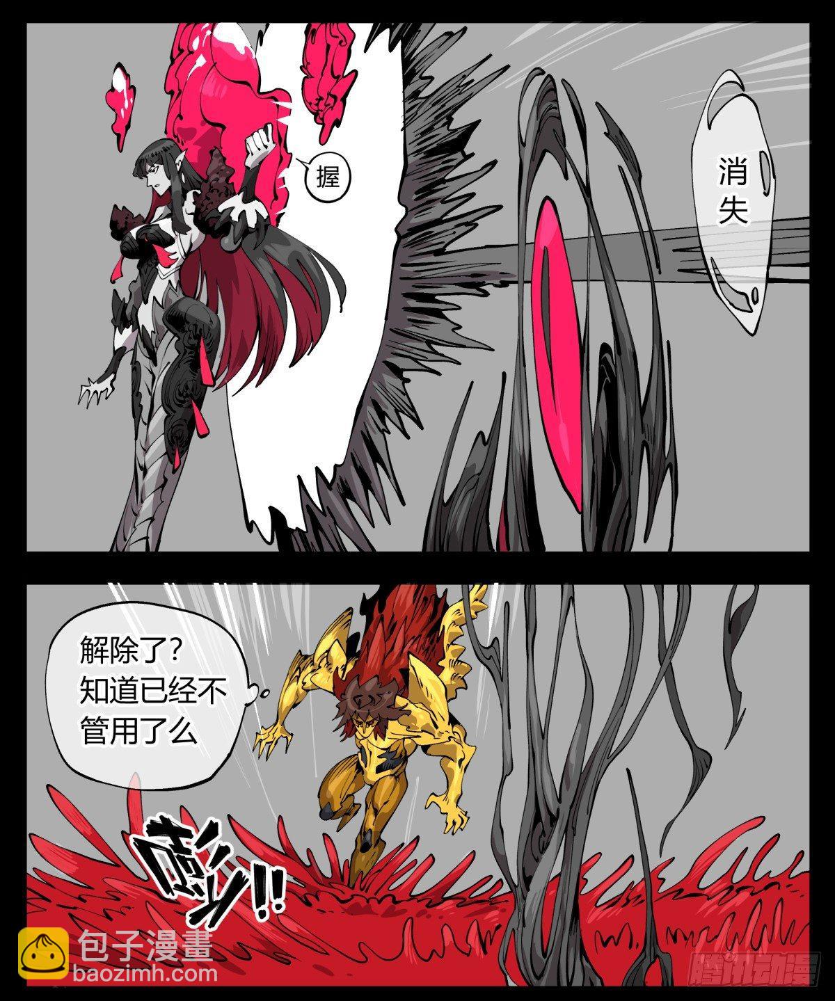 百零六，排斥-第106话