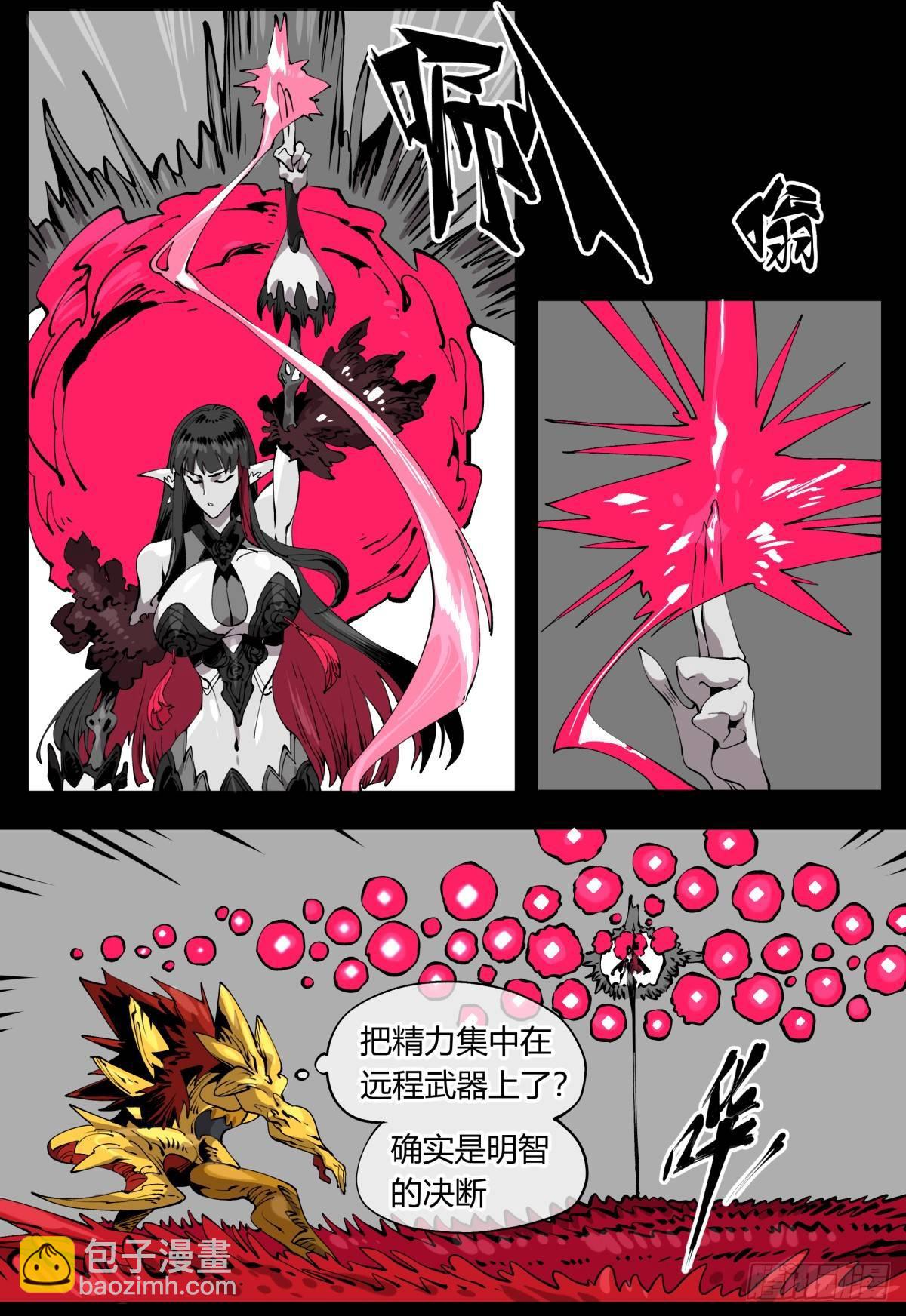 百零六，排斥-第106话