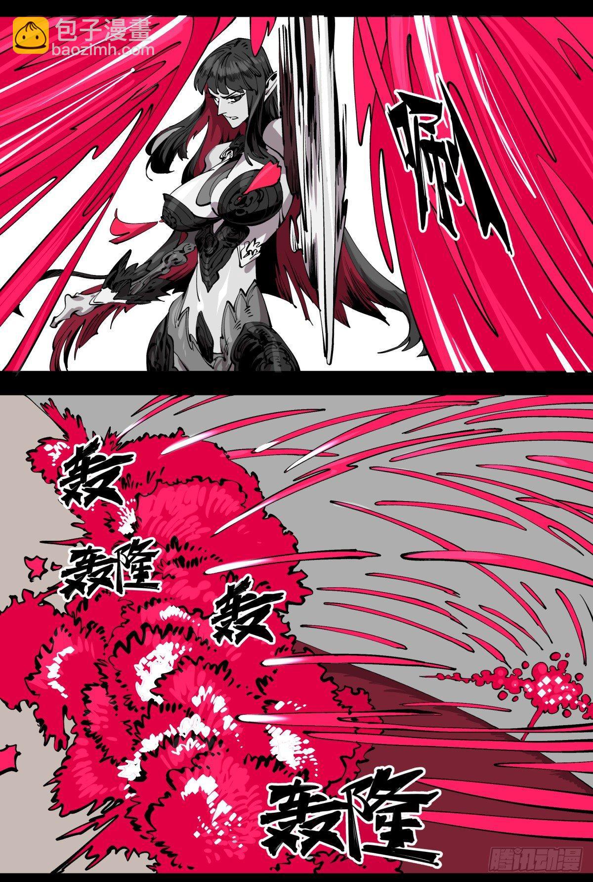 百零六，排斥-第106话