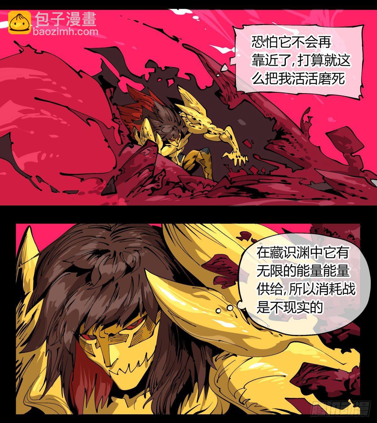 百零六，排斥-第106话
