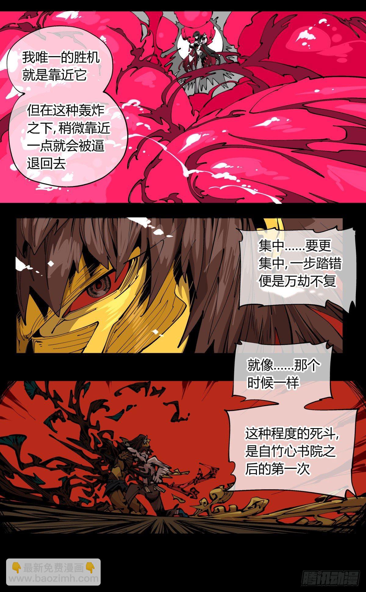 百零六，排斥-第106话