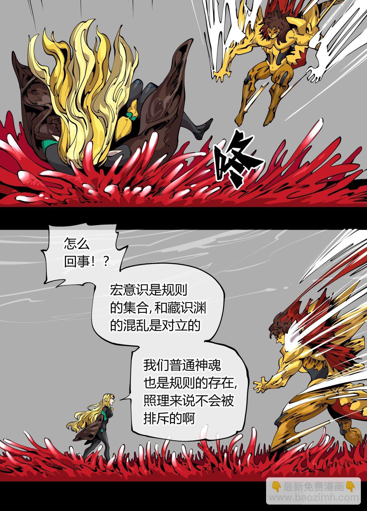 百零六，排斥-第106话