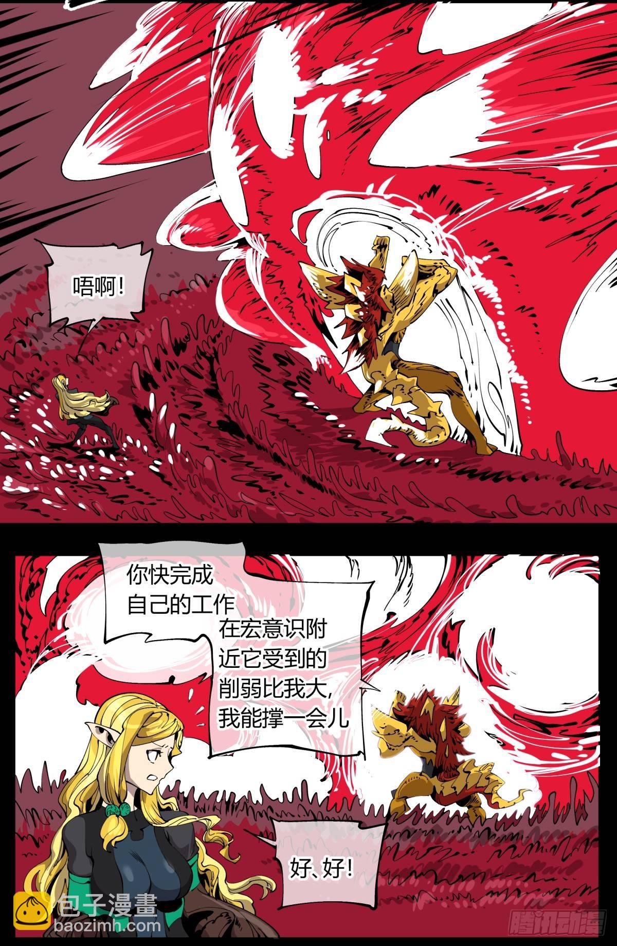 百零六，排斥-第106话