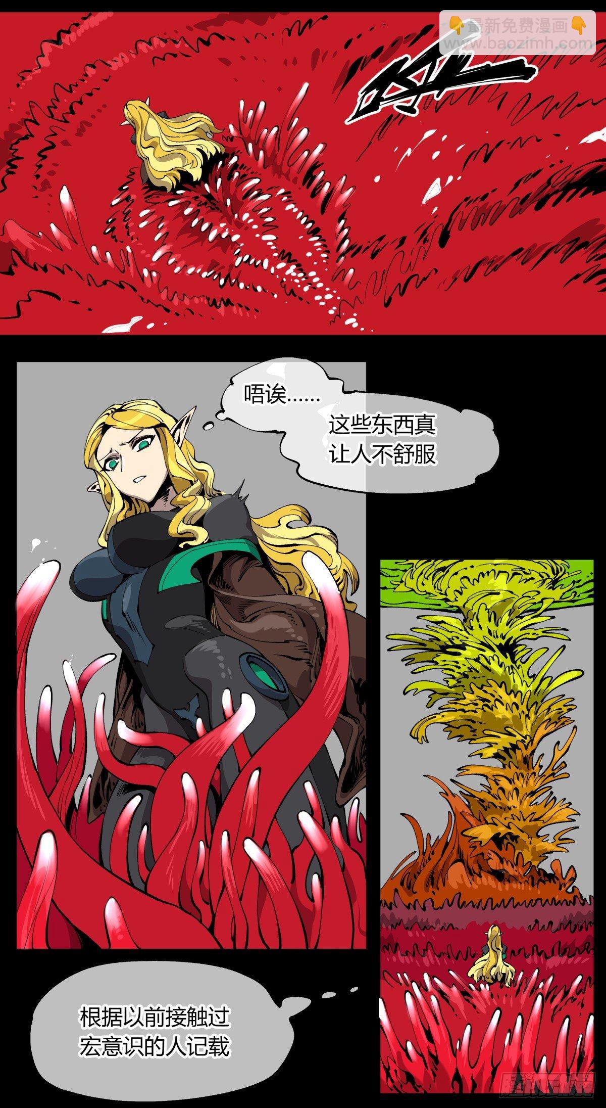 百零六，排斥-第106话
