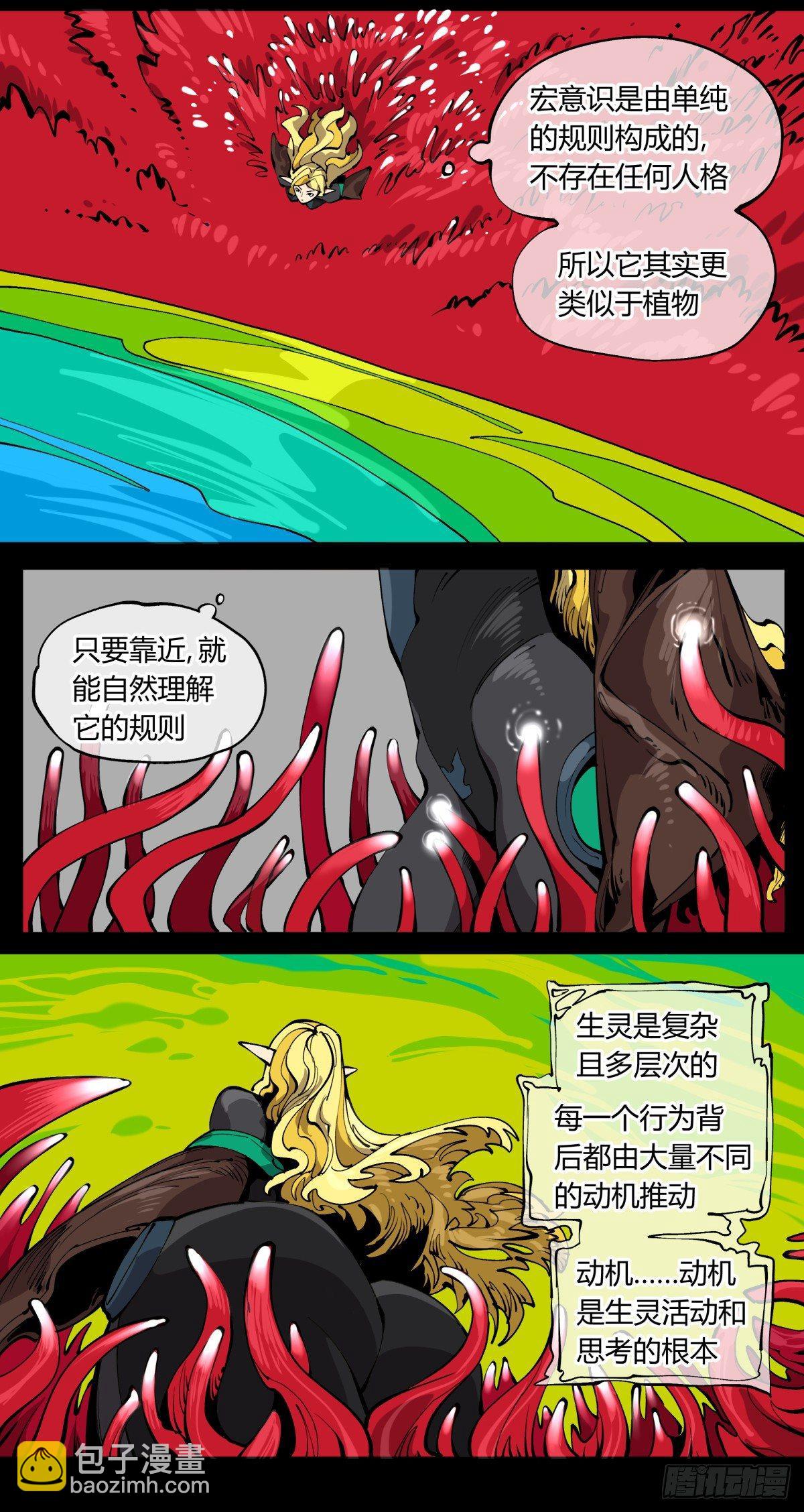 百零六，排斥-第106话