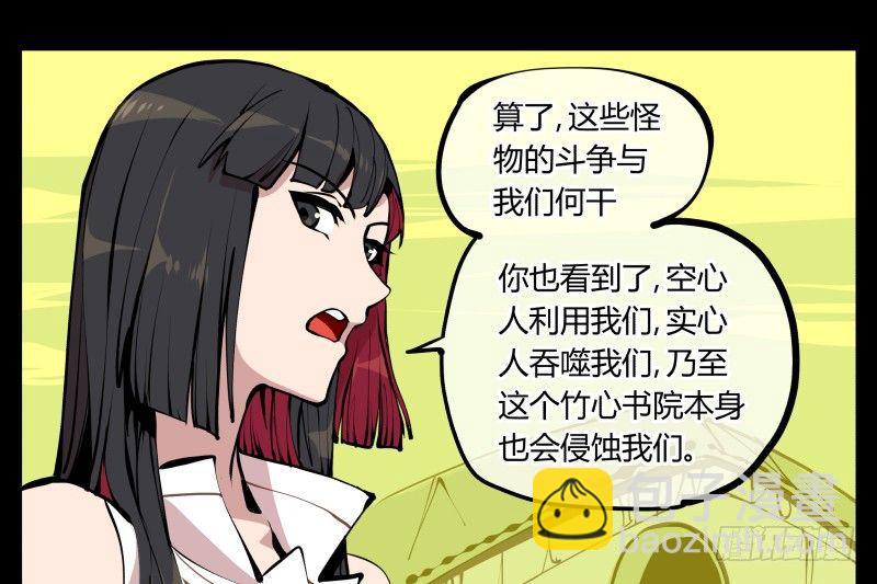 十二，这里只有恶意-第12话