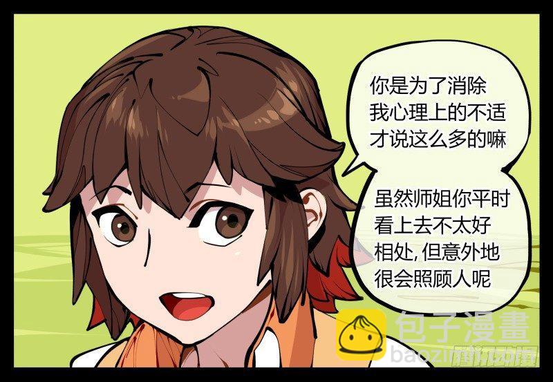 十二，这里只有恶意-第12话