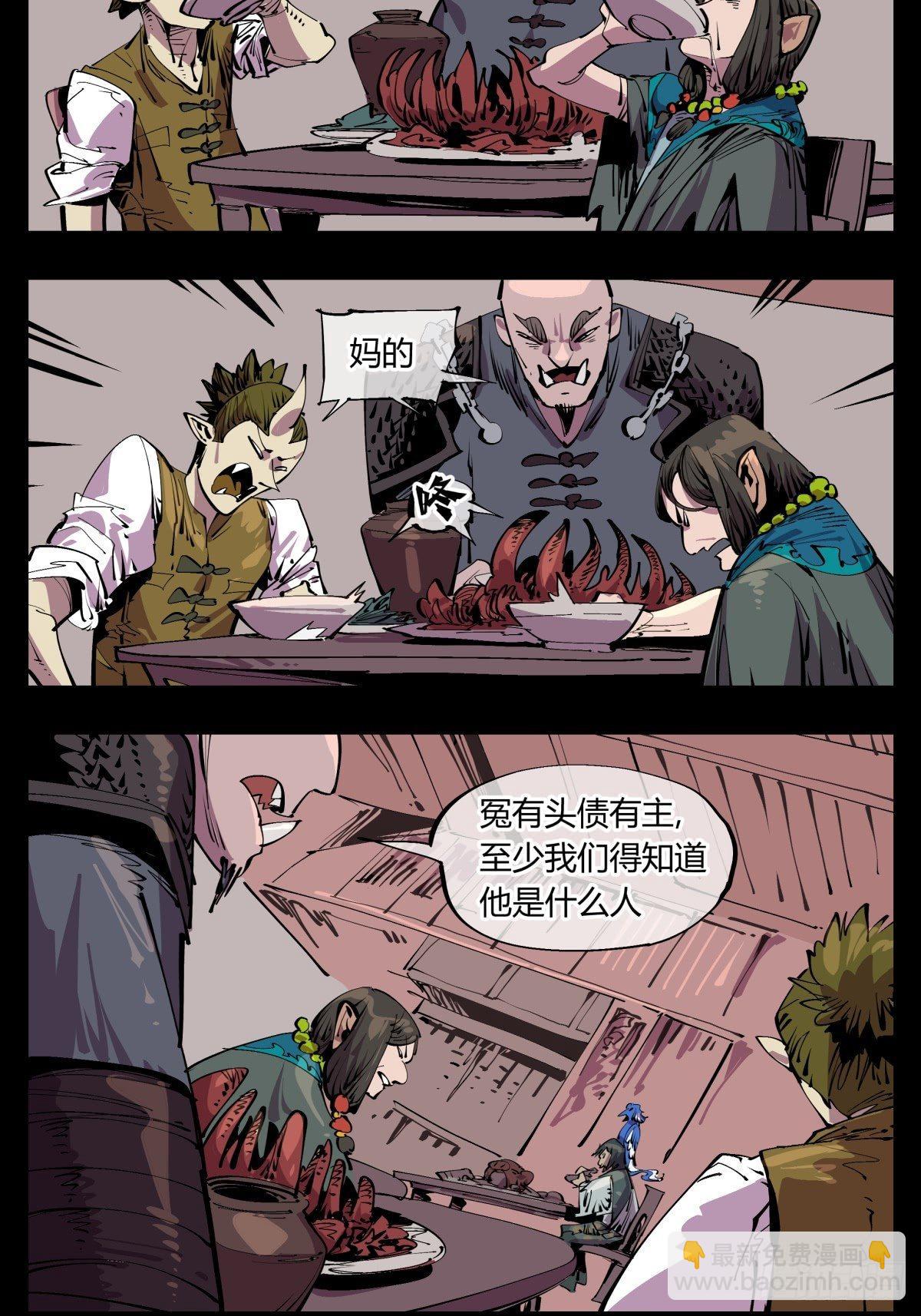 百一三，诡园修士的集会-第114话