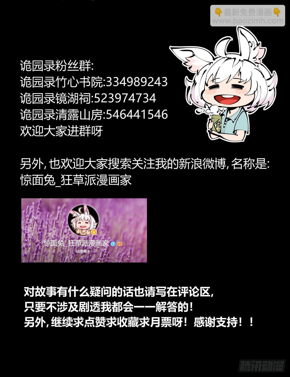百一五，驻边亭与兰圃驿-第116话