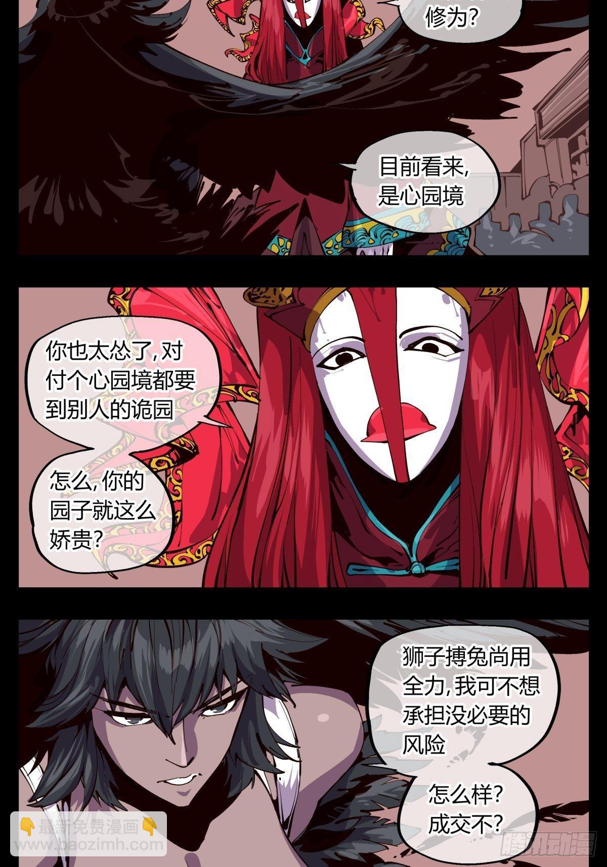 百一五，驻边亭与兰圃驿-第116话