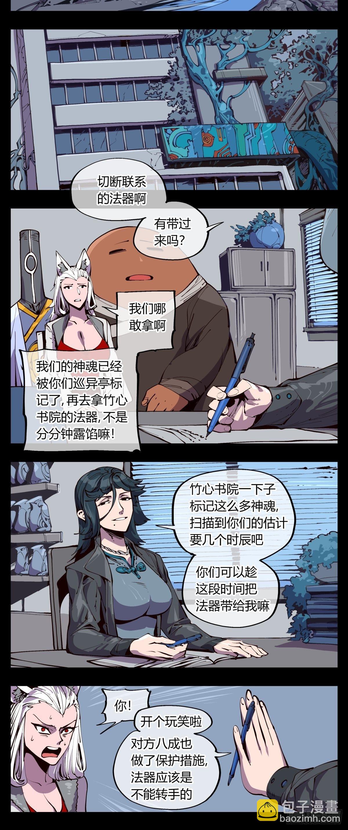 百一五，驻边亭与兰圃驿-第116话