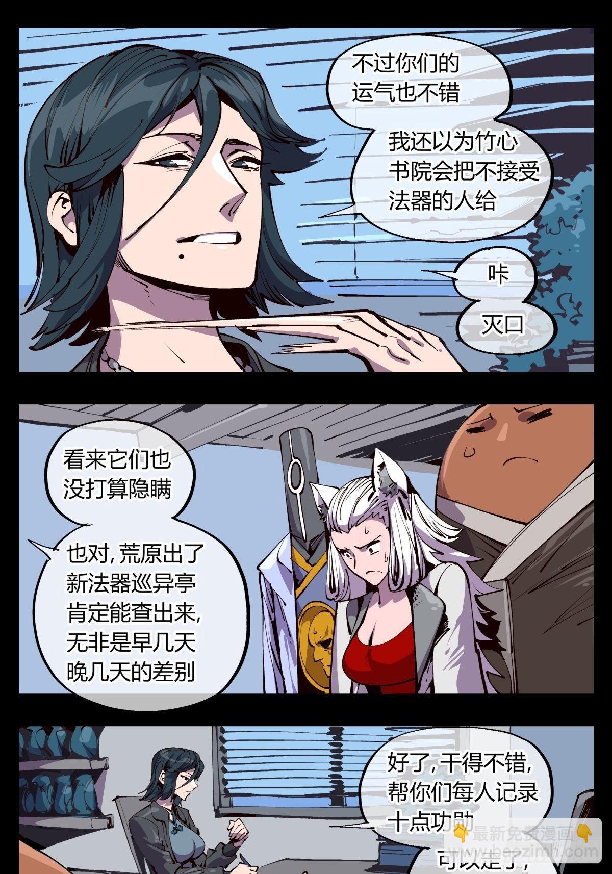 百一五，驻边亭与兰圃驿-第116话