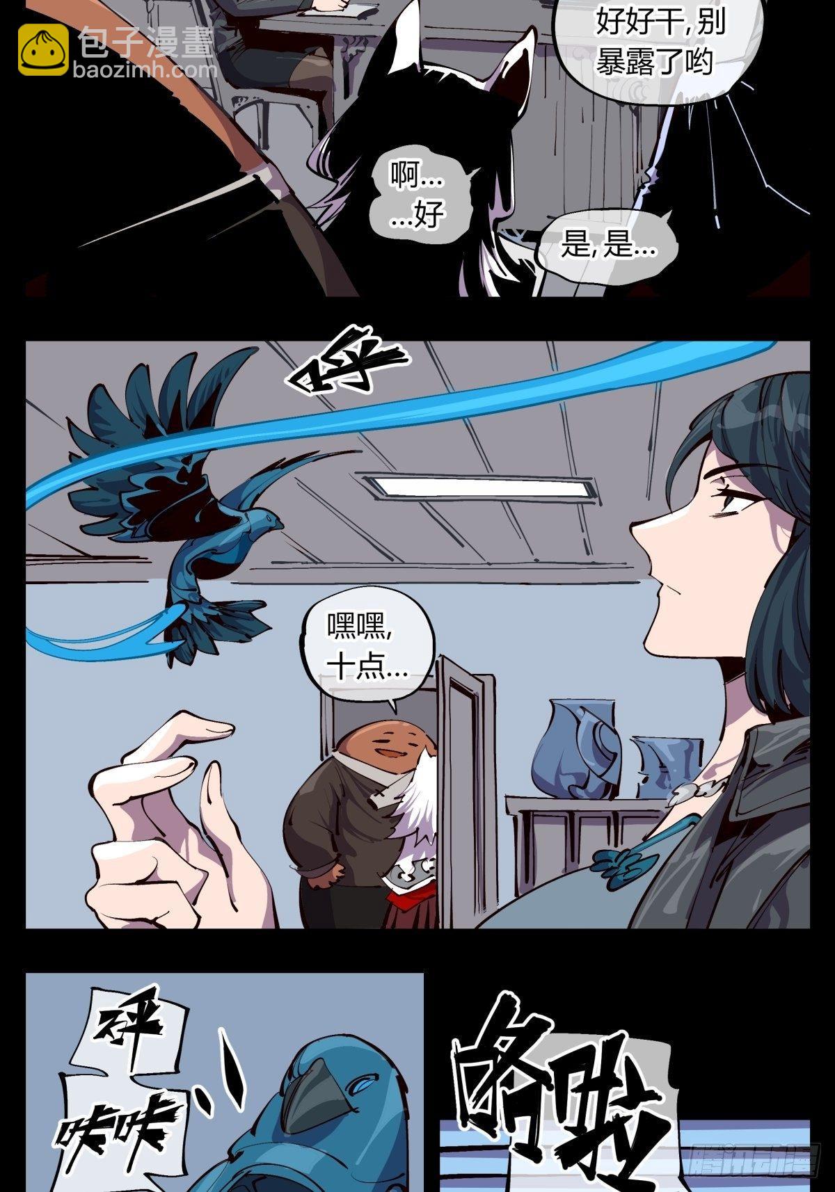 百一五，驻边亭与兰圃驿-第116话