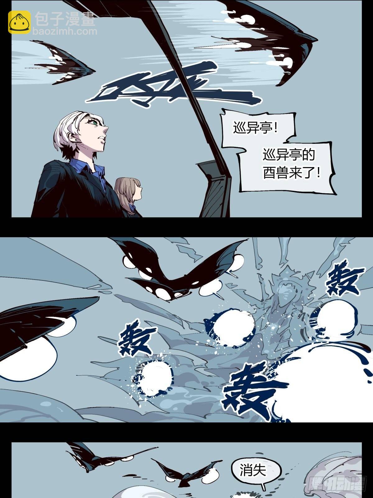 百一七，戏班-第118话