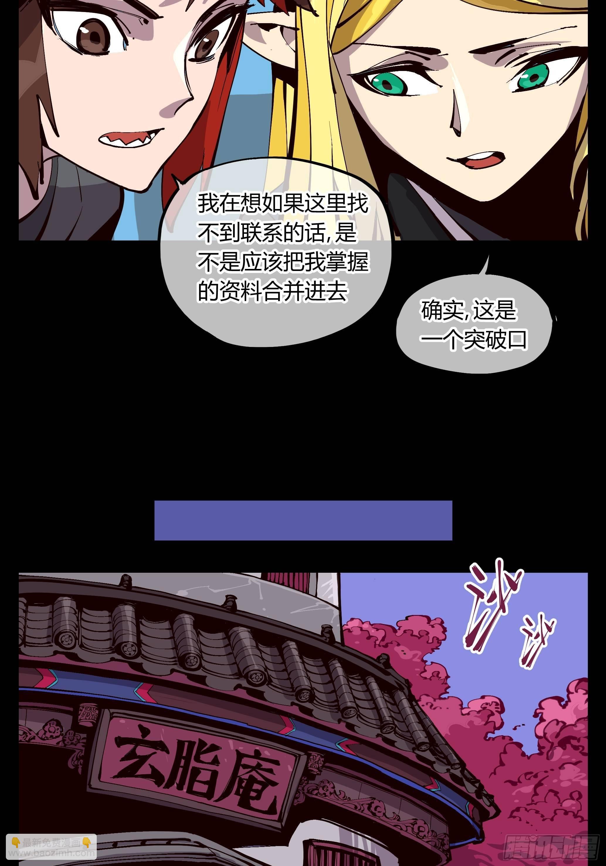 百一七，戏班-第118话