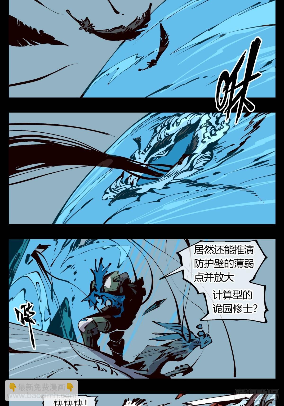 百一七，戏班-第118话