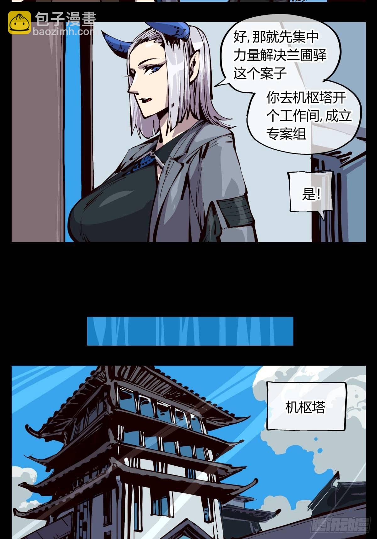 百一九，三方始动-第120话