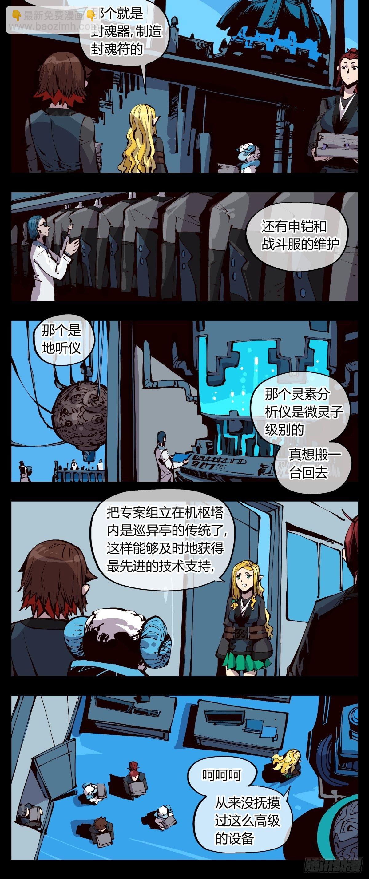 百一九，三方始动-第120话