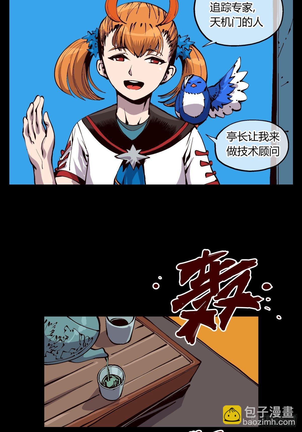 百一九，三方始动-第120话