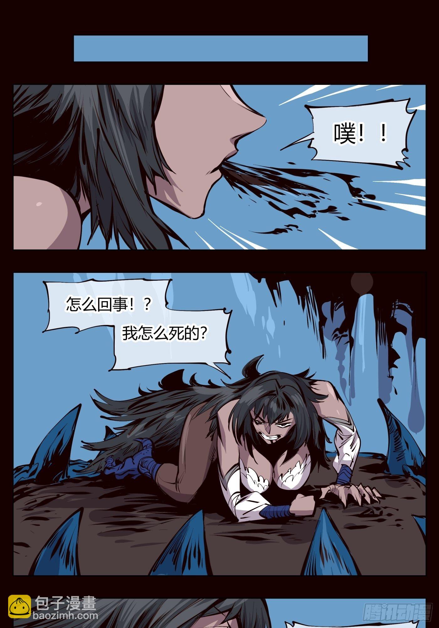 百二三，封魂！！-第124话