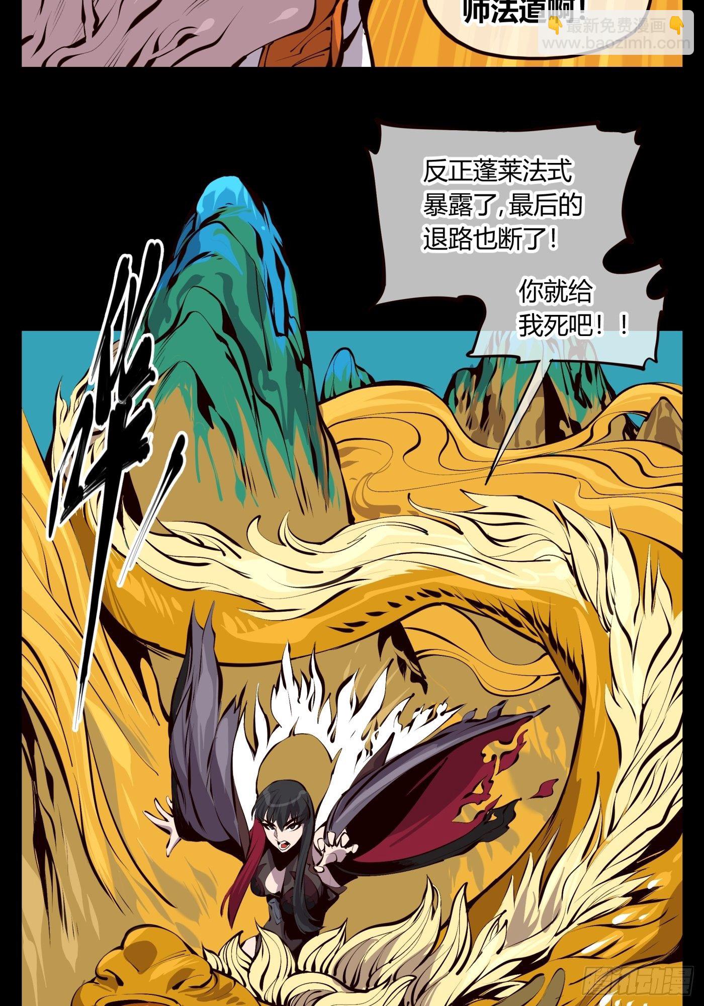 百二三，封魂！！-第124话