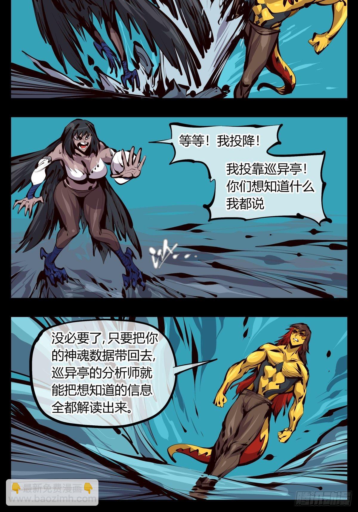 百二五，光之巨人！燃极态！-第126话