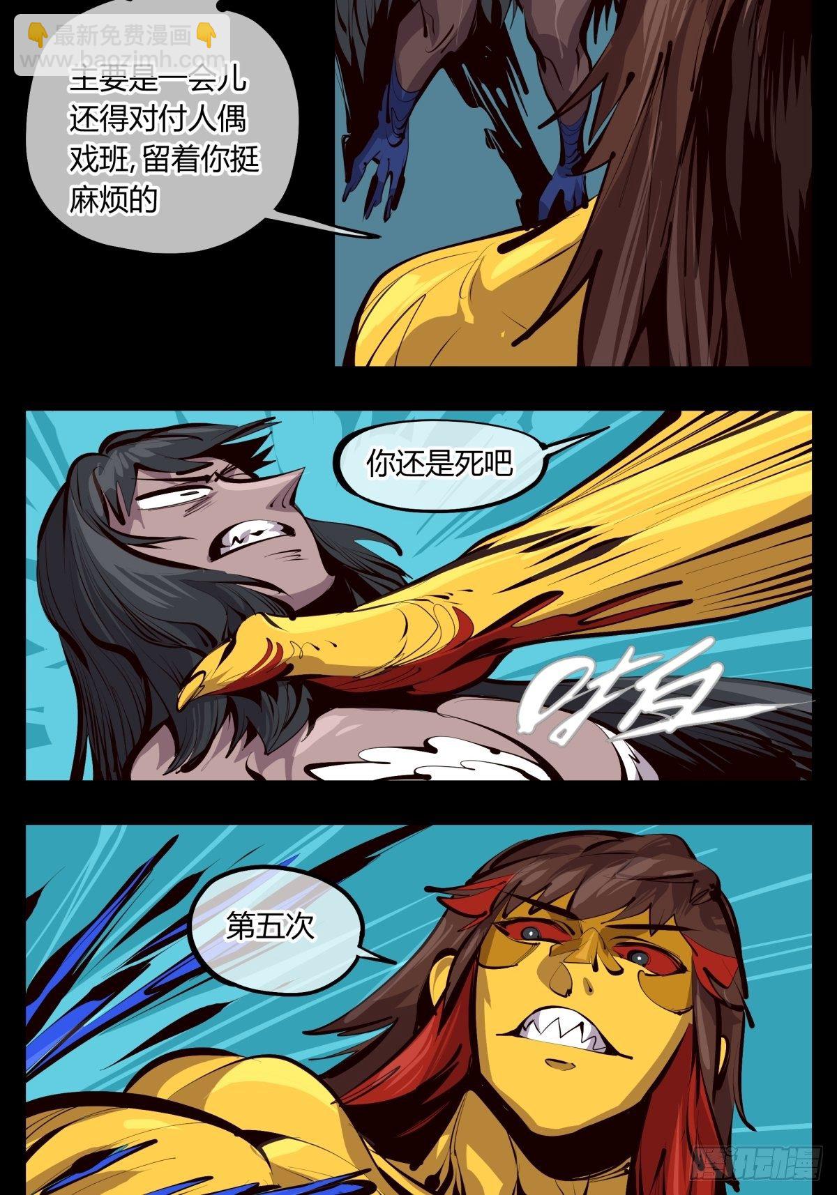 百二五，光之巨人！燃极态！-第126话