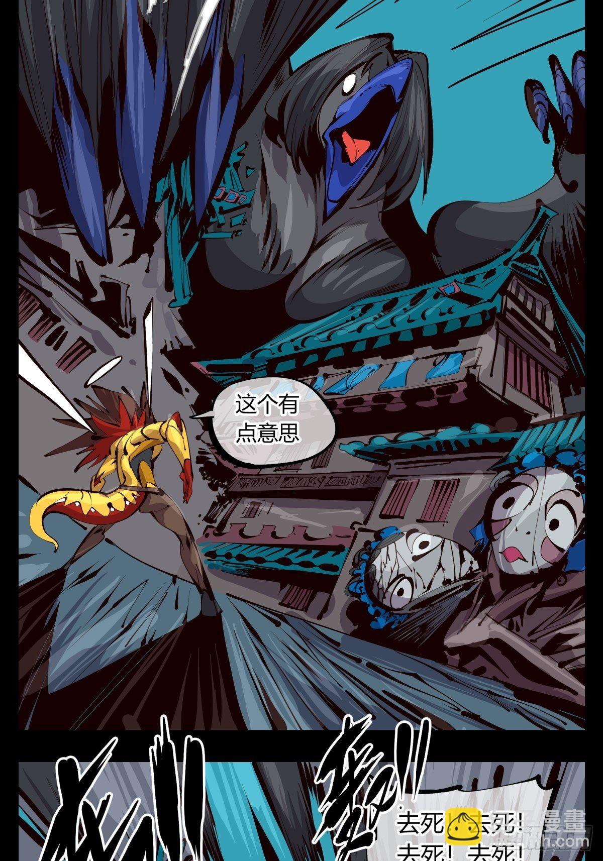 百二五，光之巨人！燃极态！-第126话