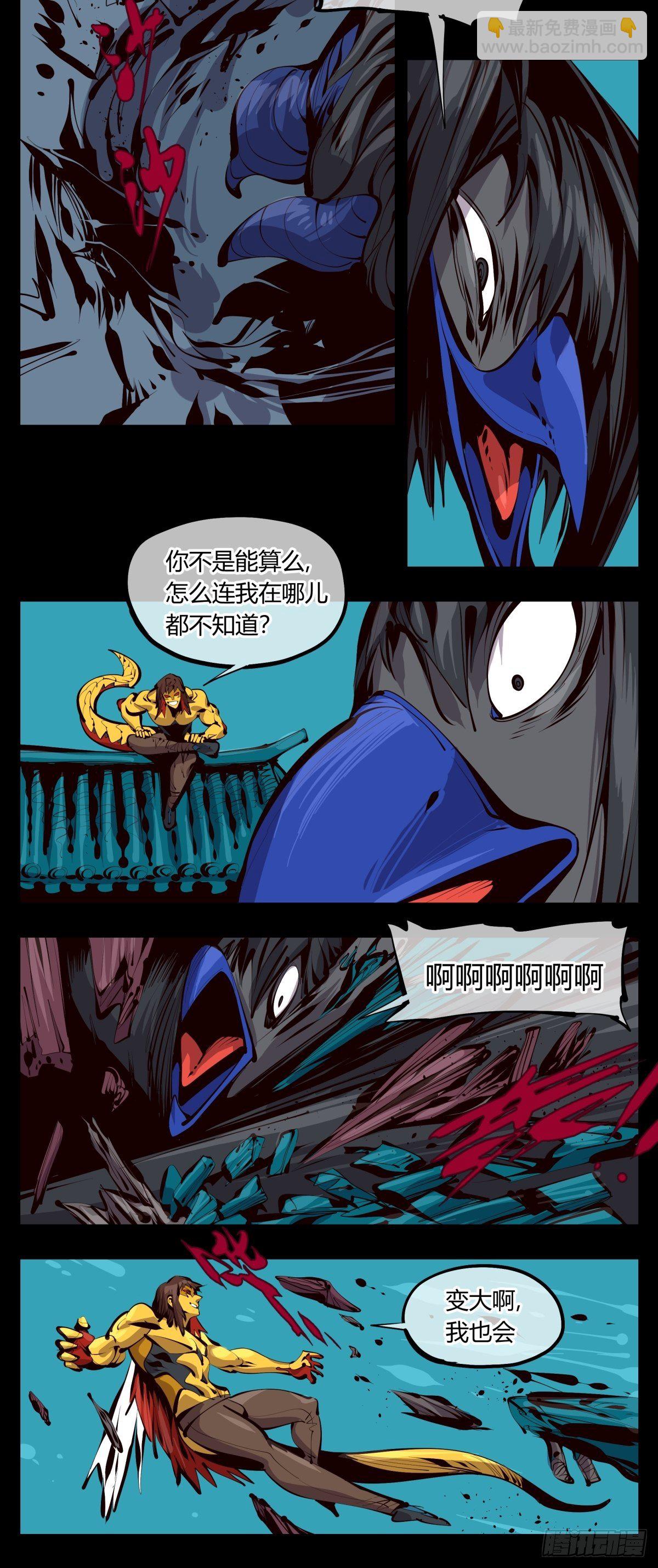 百二五，光之巨人！燃极态！-第126话