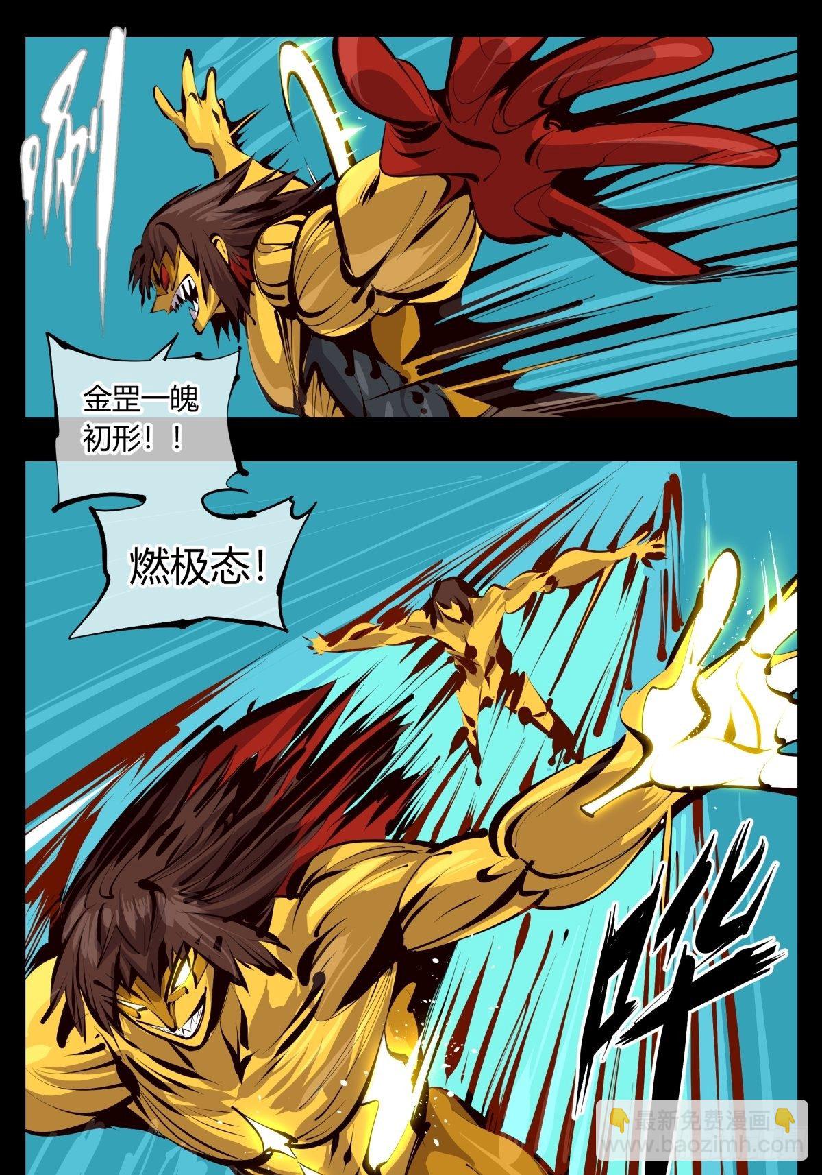 百二五，光之巨人！燃极态！-第126话