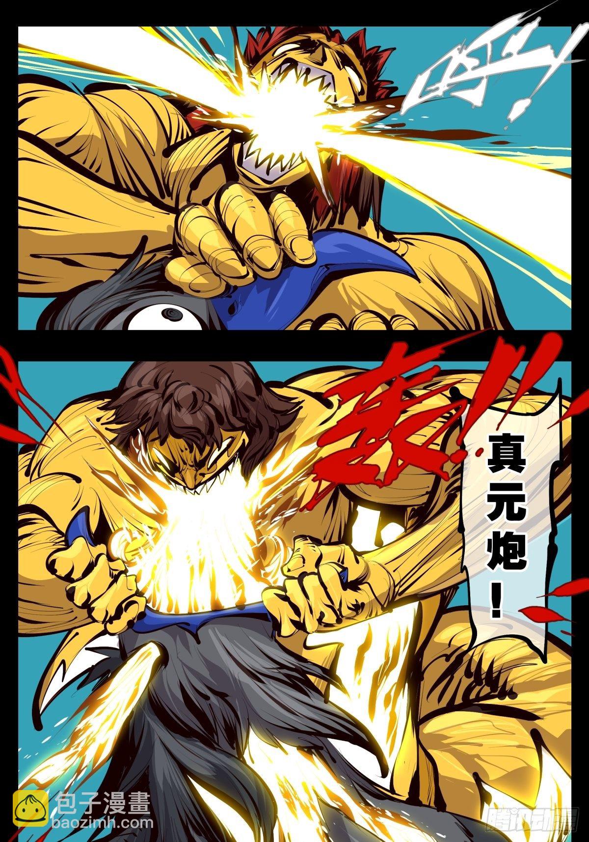 百二五，光之巨人！燃极态！-第126话