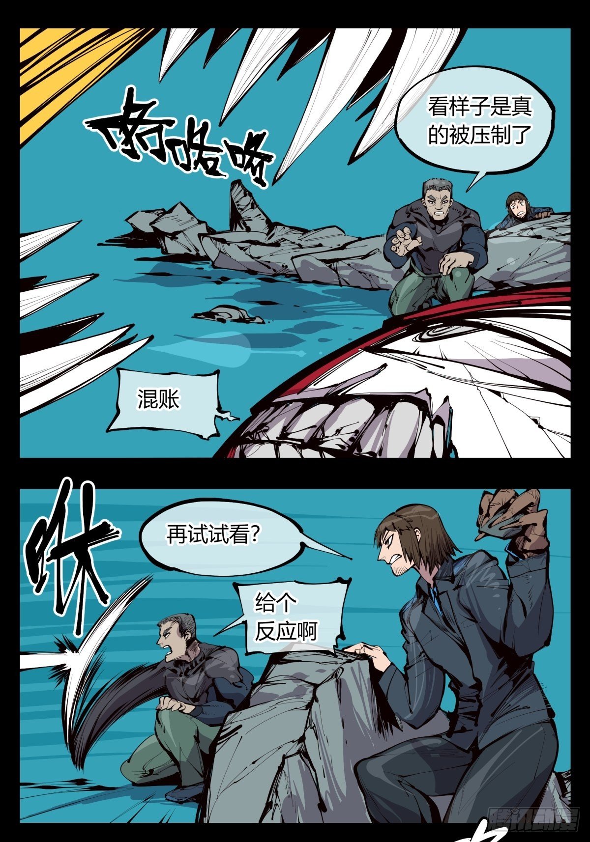 百二九，人生如戏-第130话