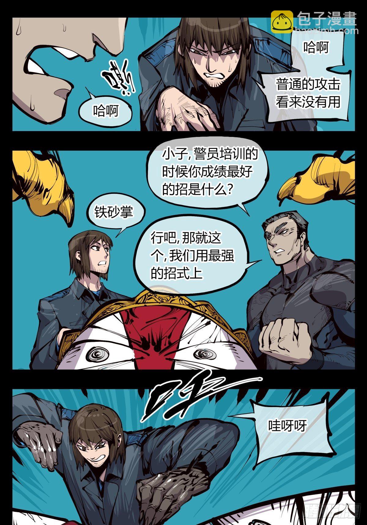 百二九，人生如戏-第130话