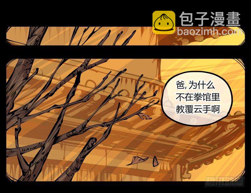 十四，我在你这个年纪的时候&hellip;&hellip;-第14话