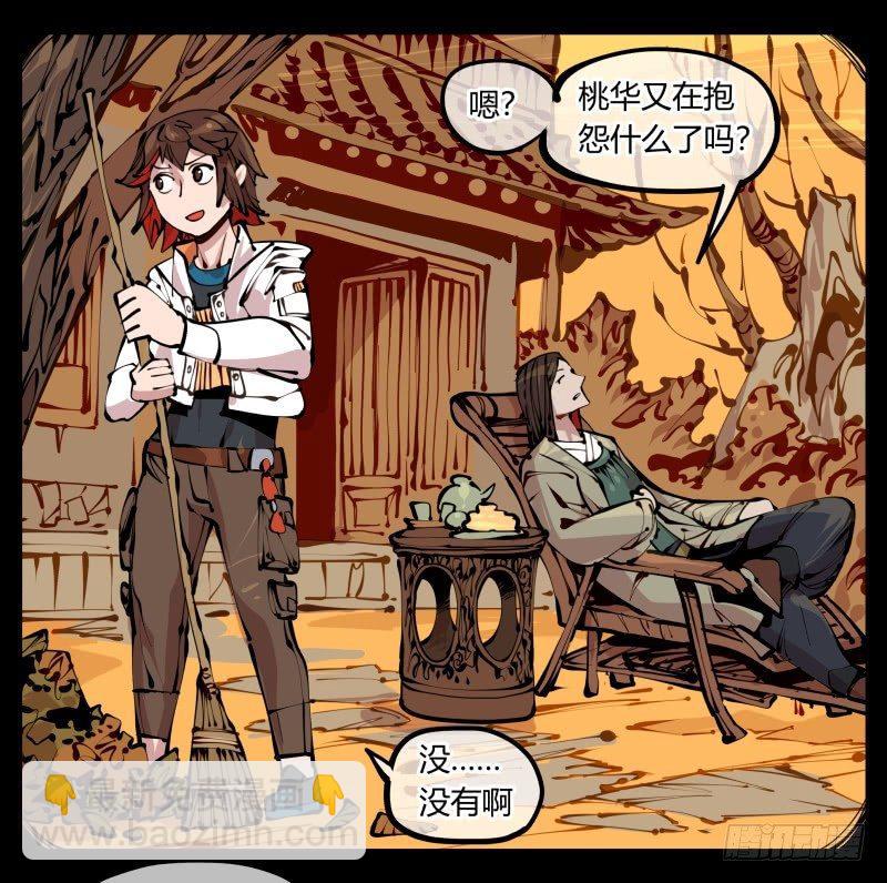 十四，我在你这个年纪的时候&hellip;&hellip;-第14话