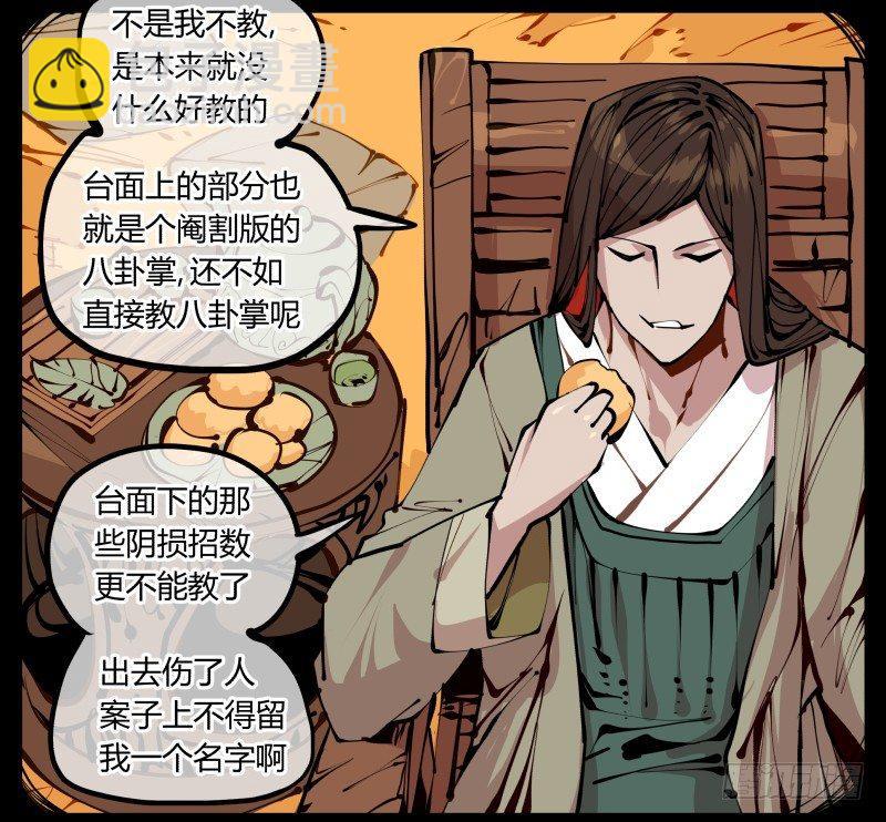 十四，我在你这个年纪的时候&hellip;&hellip;-第14话