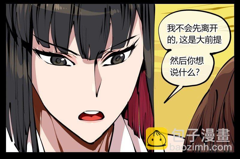 十四，我在你这个年纪的时候&hellip;&hellip;-第14话
