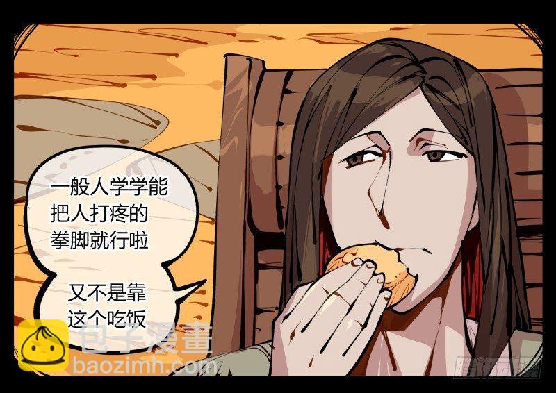 十四，我在你这个年纪的时候&hellip;&hellip;-第14话