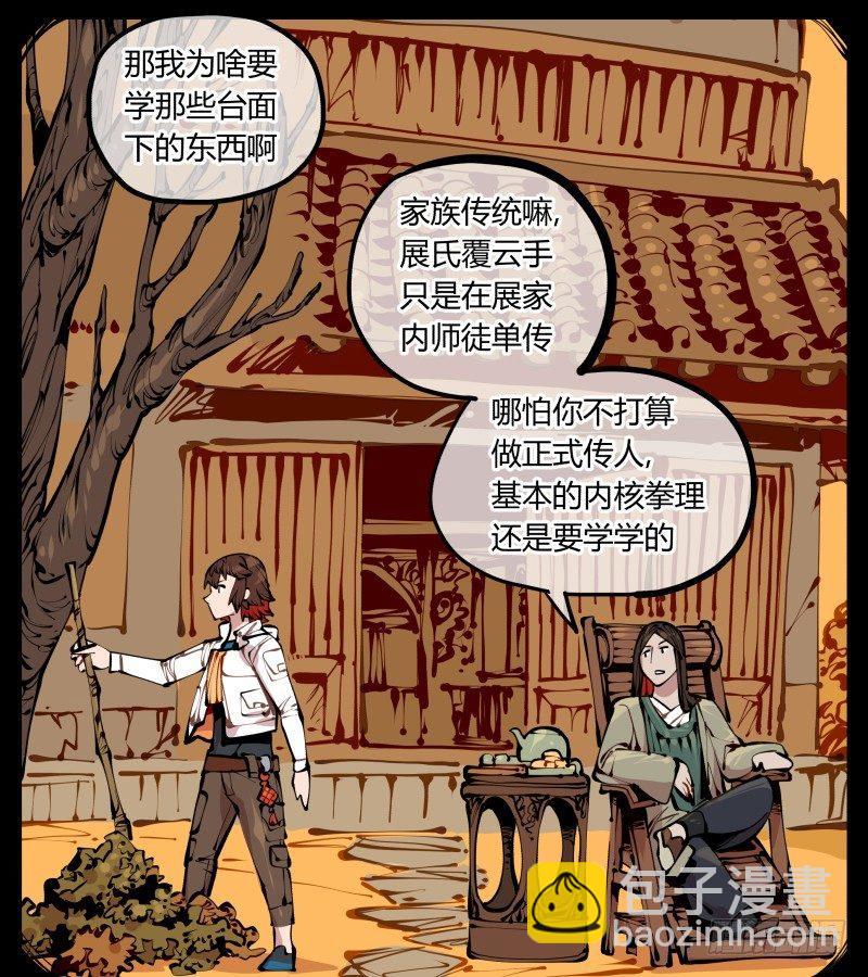 十四，我在你这个年纪的时候&hellip;&hellip;-第14话