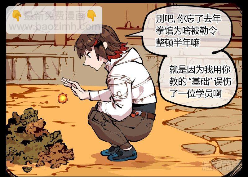 十四，我在你这个年纪的时候&hellip;&hellip;-第14话