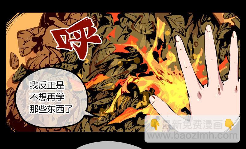 十四，我在你这个年纪的时候&hellip;&hellip;-第14话