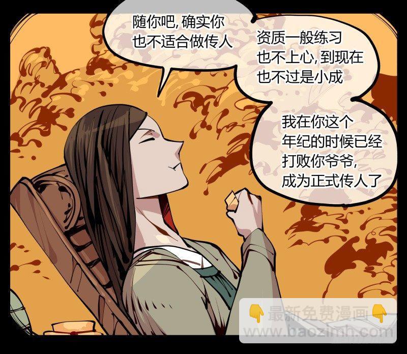 十四，我在你这个年纪的时候&hellip;&hellip;-第14话